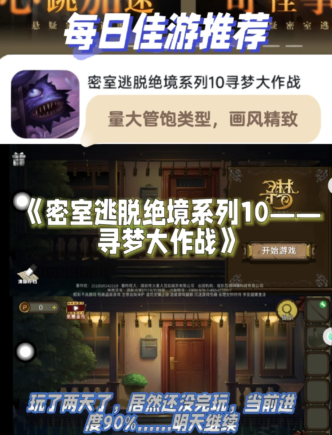 谜团宫殿逃脱攻略图(谜团密室攻略)