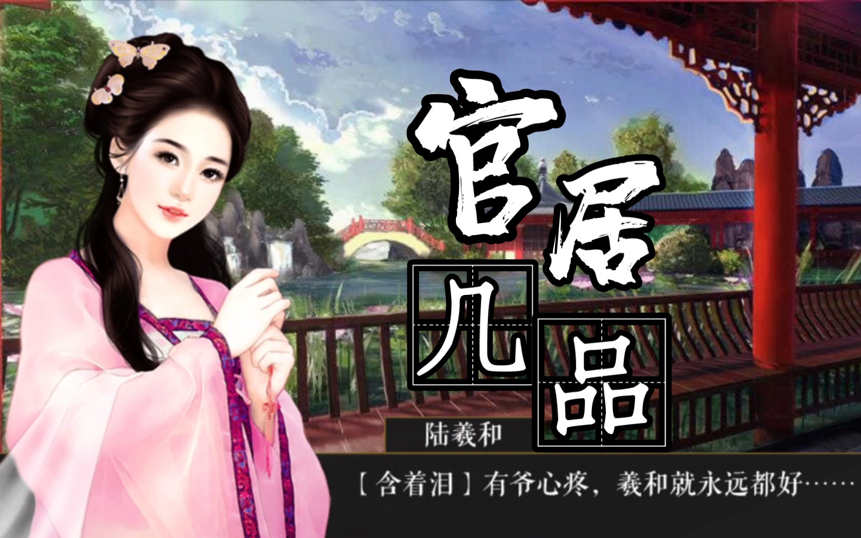 官居几品攻略(官居几品攻略全流程步骤)