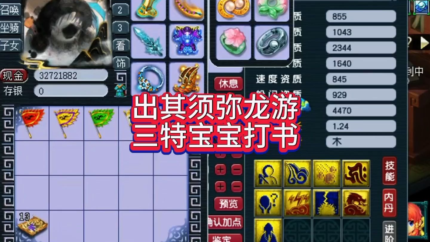 梦幻芙蓉打书(梦幻芙蓉打书怎么样)