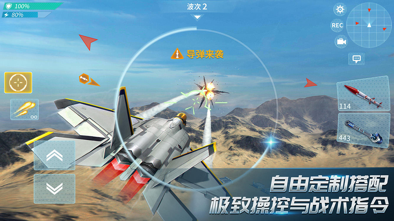 空战单机版破解版手游(空战单机版破解版手游最新)