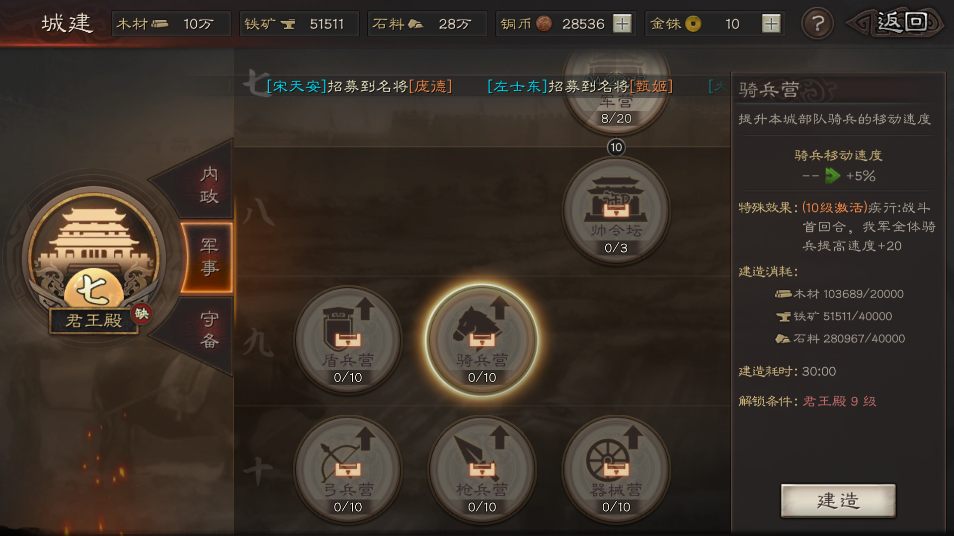 三国志策略无限金币(三国志战略版有没有破解版无限资源无限金珠破解下载)