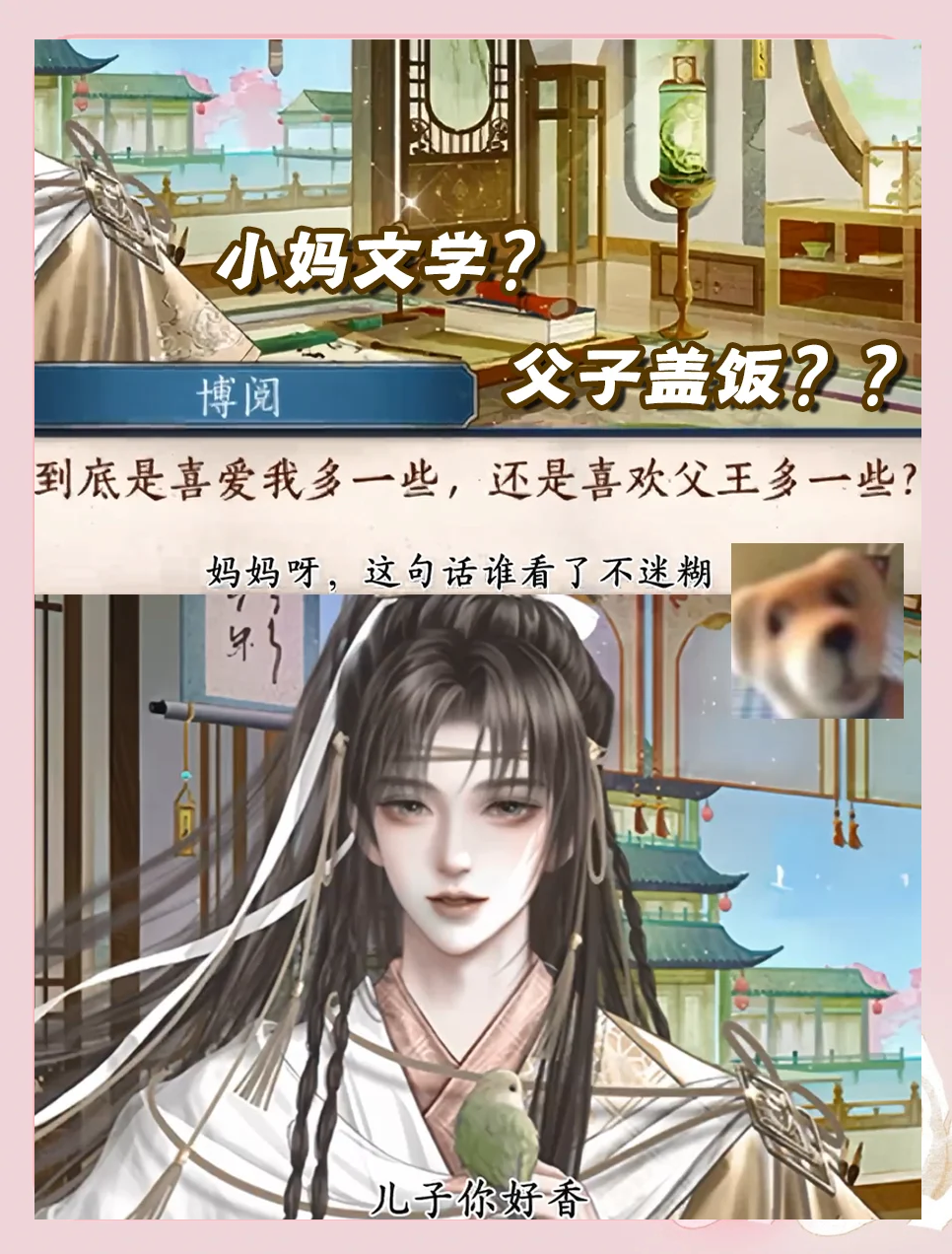 后妃成长手札浓破解版(后妃成长手札破解版2020)