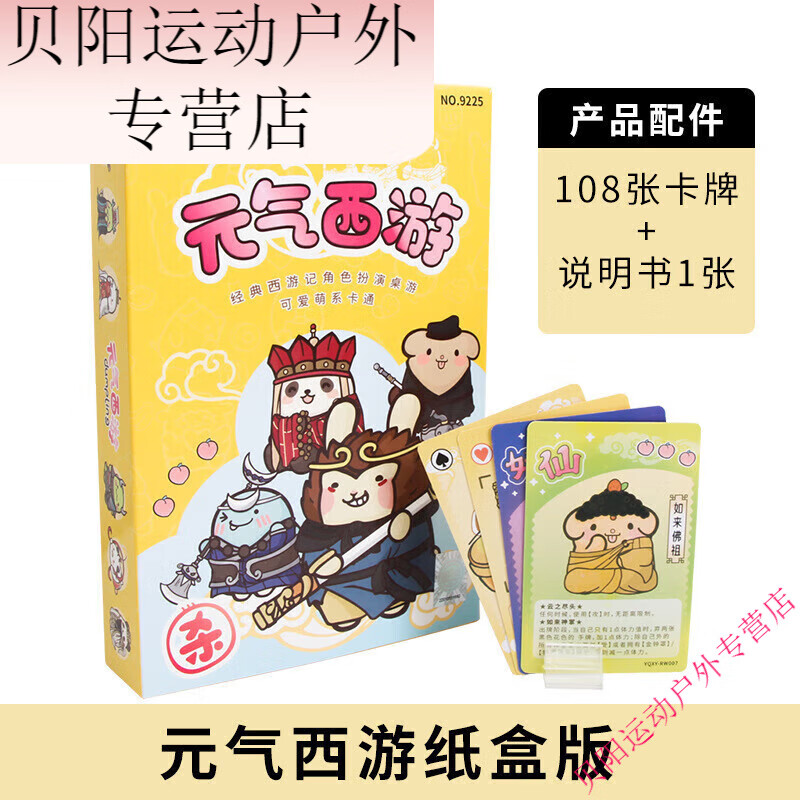 西游杀游戏卡片怎么做()