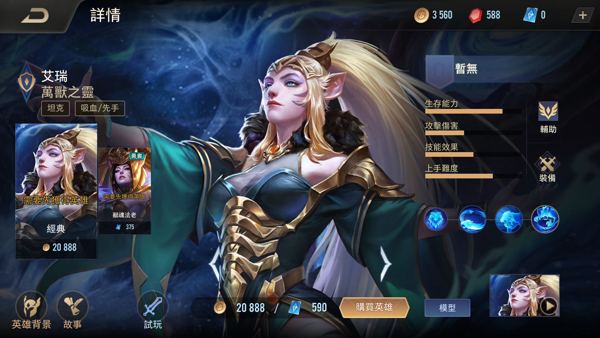 lol英雄联盟传说游戏(英雄联盟传说装备介绍大全)