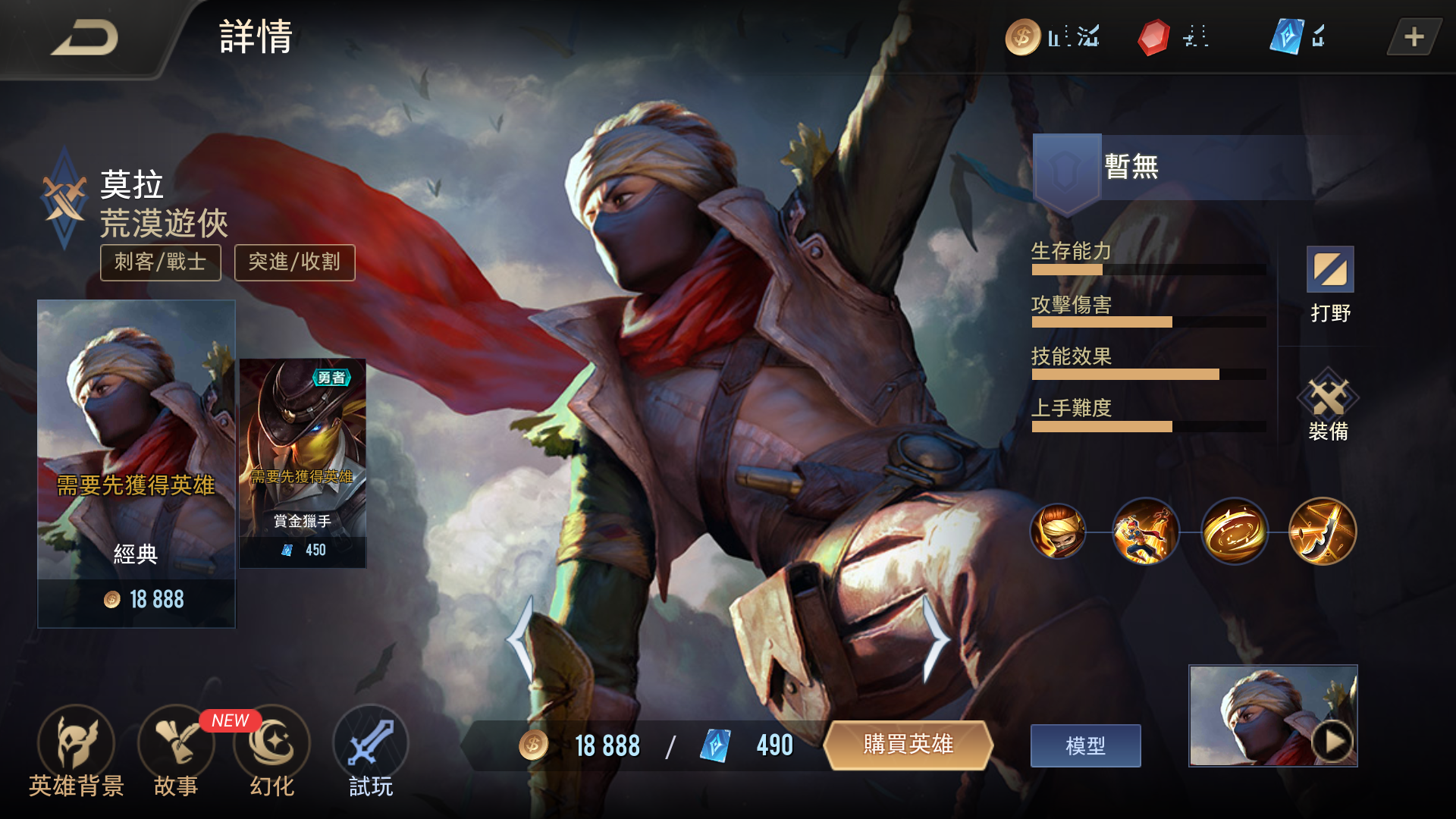 lol英雄联盟传说游戏(英雄联盟传说装备介绍大全)