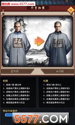 宫廷游戏无限元宝破解版(宫廷游戏无限元宝破解版最新)