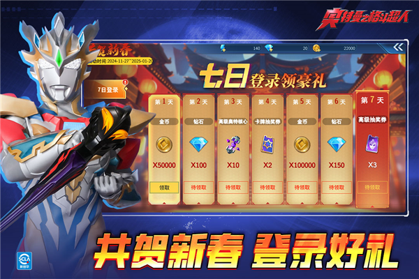 奥特曼之格斗超人内购游戏盒子.net()