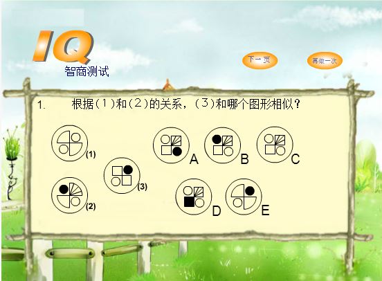 iq测试游戏攻略第12(iq测试游戏攻略第12关怎么过)