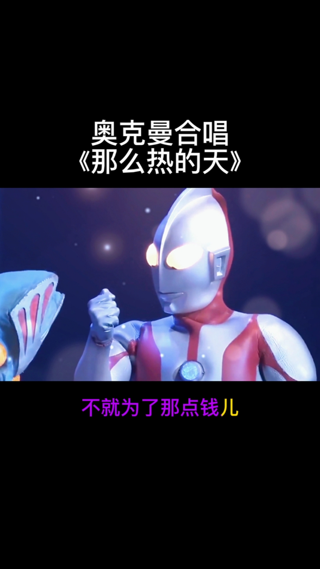 了奥特曼热谁跑得快(奥特曼最热的地方是什么)
