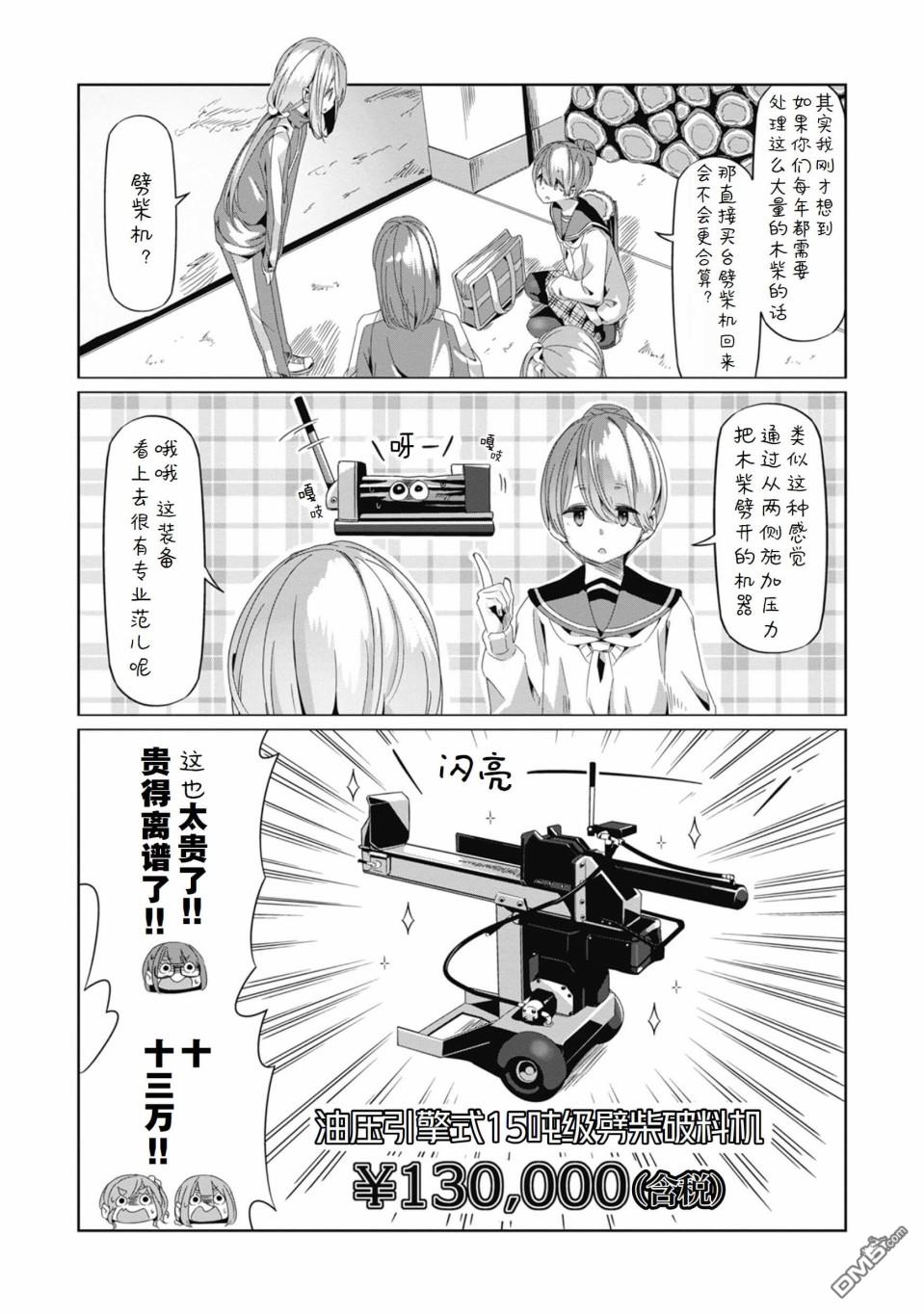 6漫画最新版本下载安装()