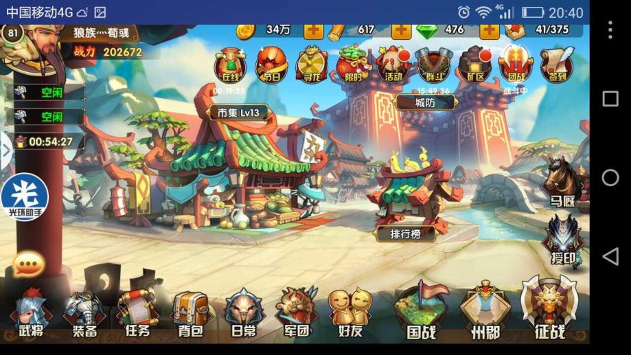 乱轰三国志节日兑换令(乱轰三国志vip价格表)