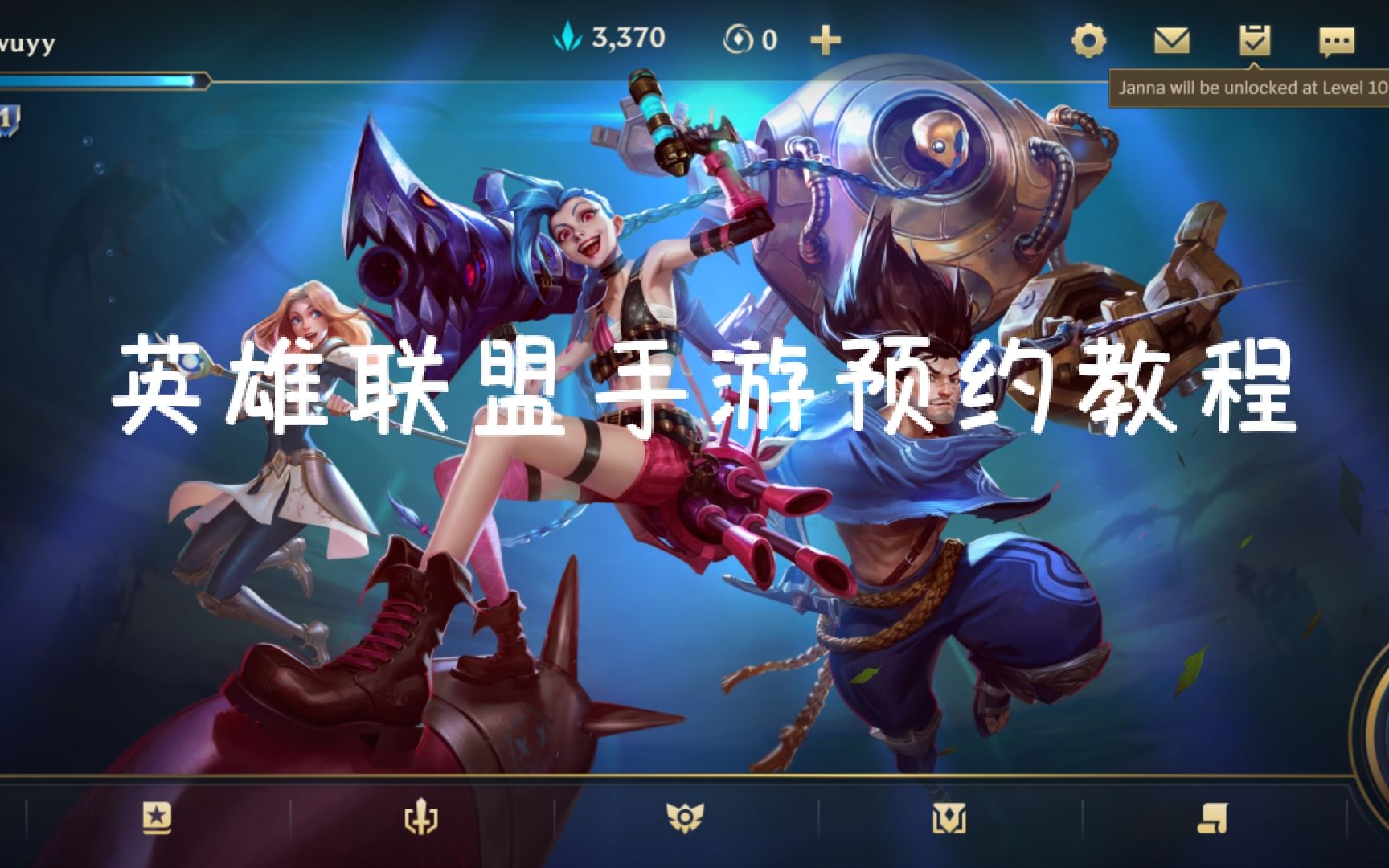 lol手游下载教程汉化(lol手游下载教程汉化怎么下载)