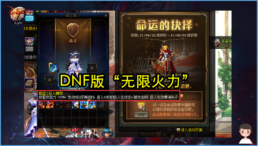 dnf小游戏密码2.8(dnf28小游戏密码是多少)