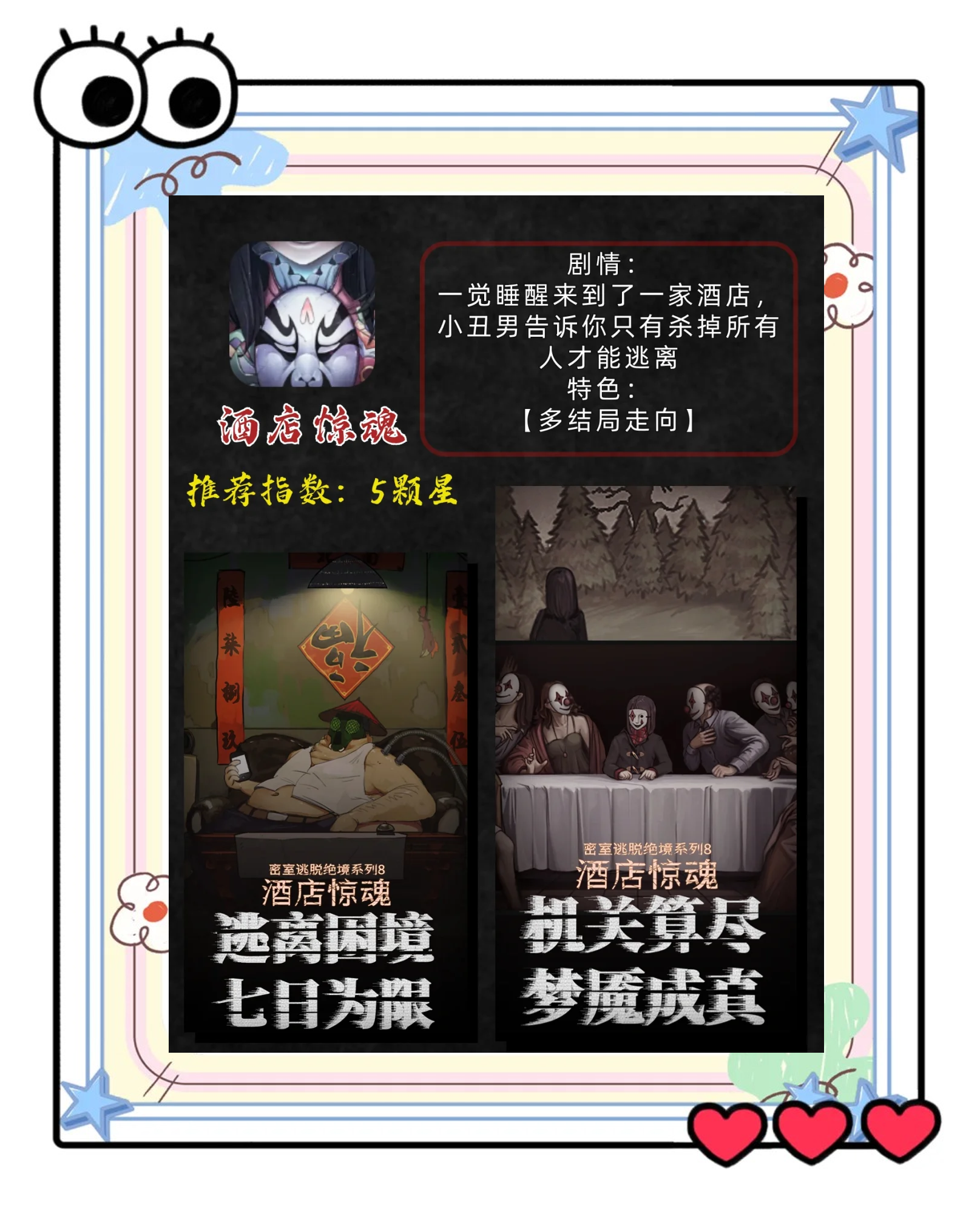 密室逃避17攻略(密室逃脱17攻略图解大全)