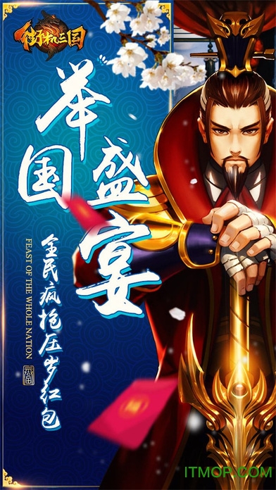 4399三国快打怎么快速升级(4399三国快打怎么快速升级武将)