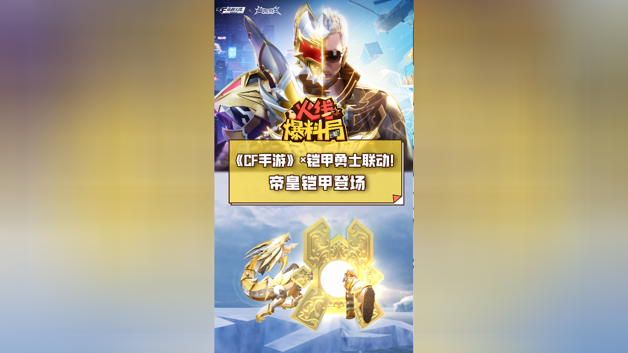 免费的铠甲勇士游戏(免费的铠甲勇士游戏有哪些)