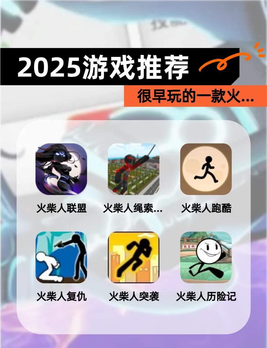 火柴人跑酷攻略(火柴人跑酷攻略游戏)