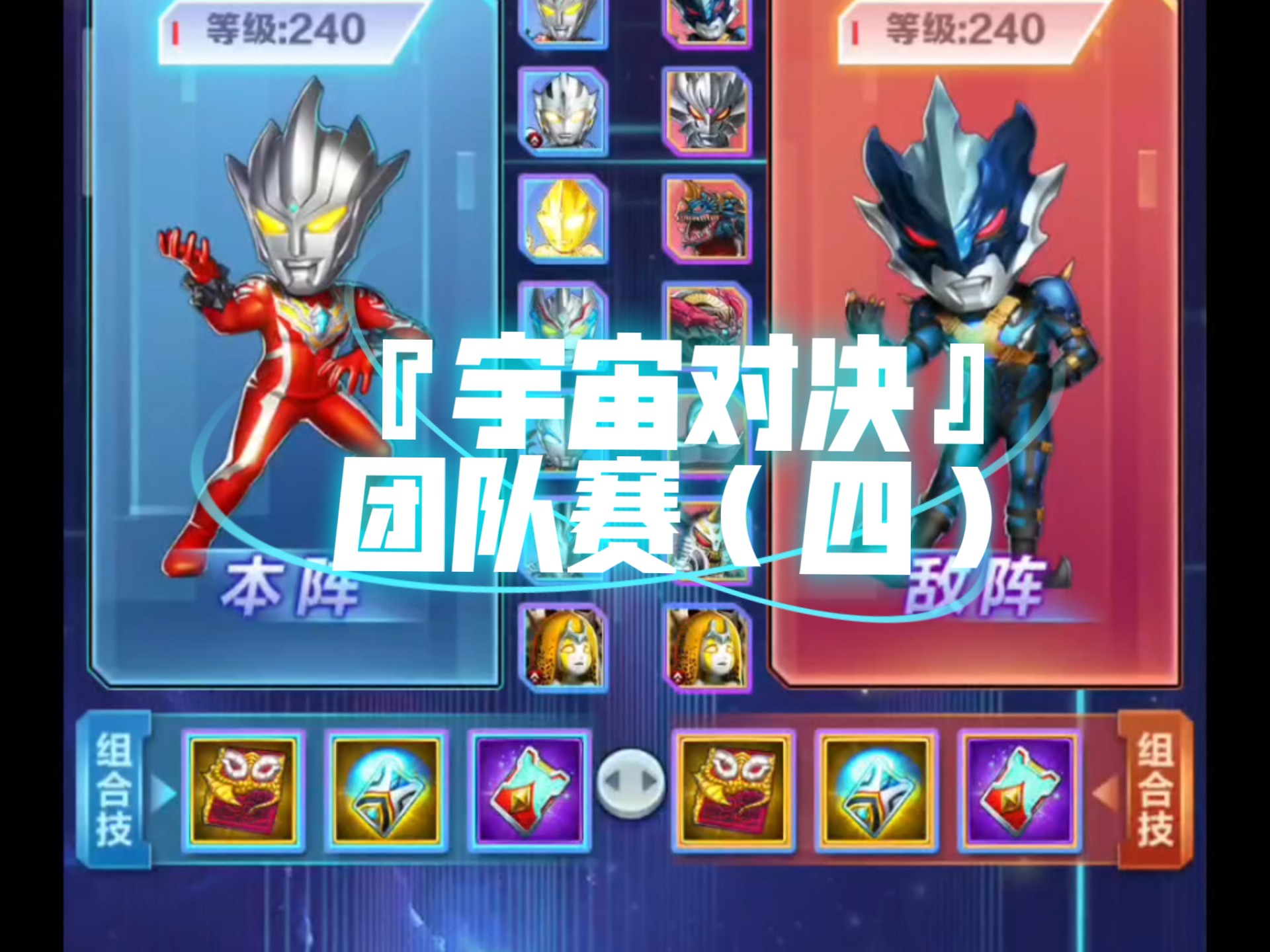 奥特曼格斗系列ol下载(奥特曼格斗系列ol体验服)