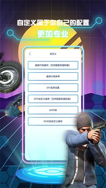 画质助手和平精英下载iOS(和平精英画质助手ios120)
