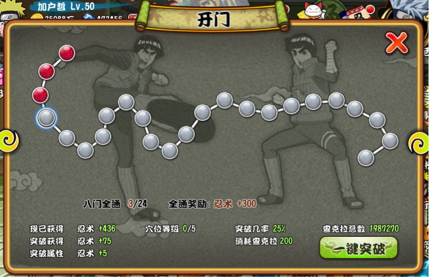 下载火影人者游戏(火影人者破解版下载)