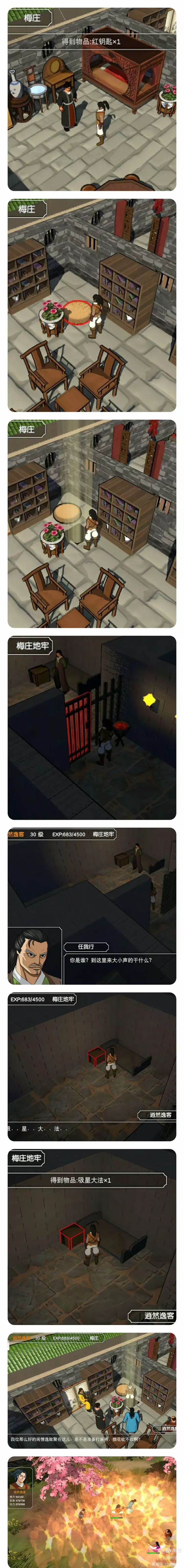 金庸群侠传2华山派攻略(金庸群侠传2华山派攻略 田伯光)