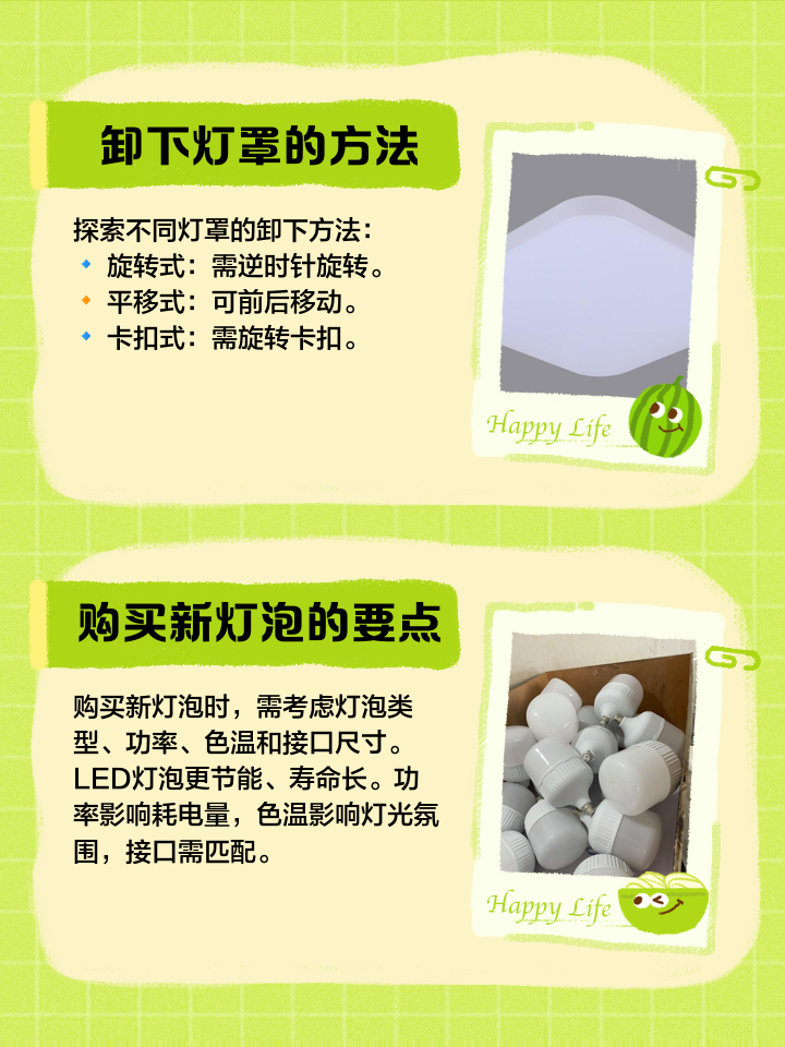 新点亮灯泡攻略(新点亮工具箱官网)