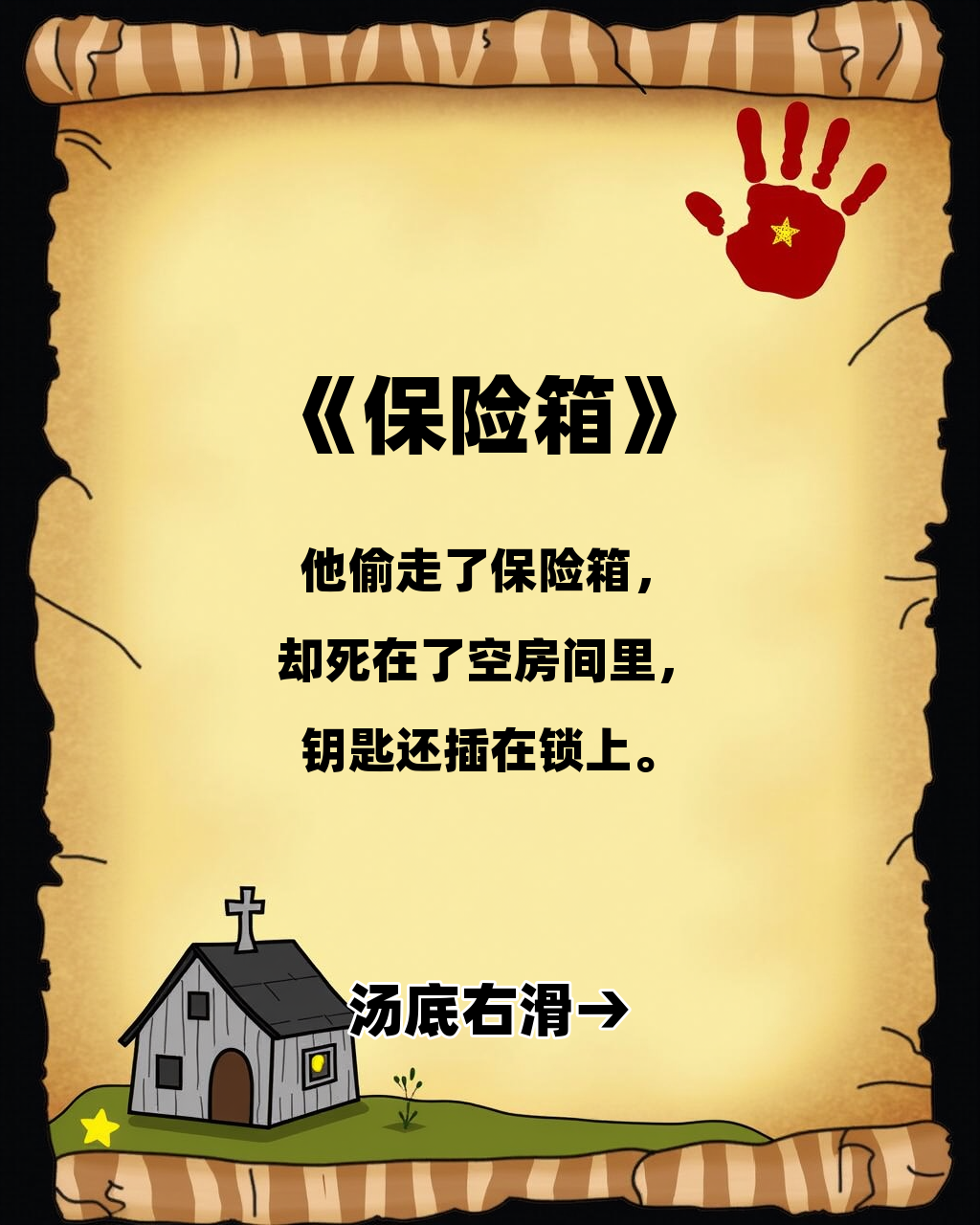 2025年9月24日 第76页