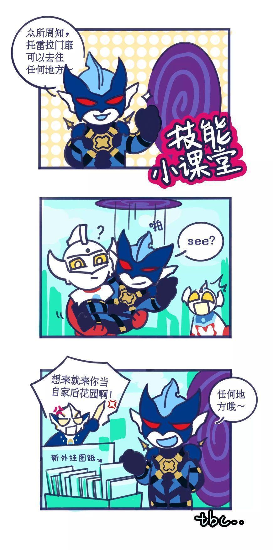 逗比奥特曼第七集(逗比奥特曼第七集视频)