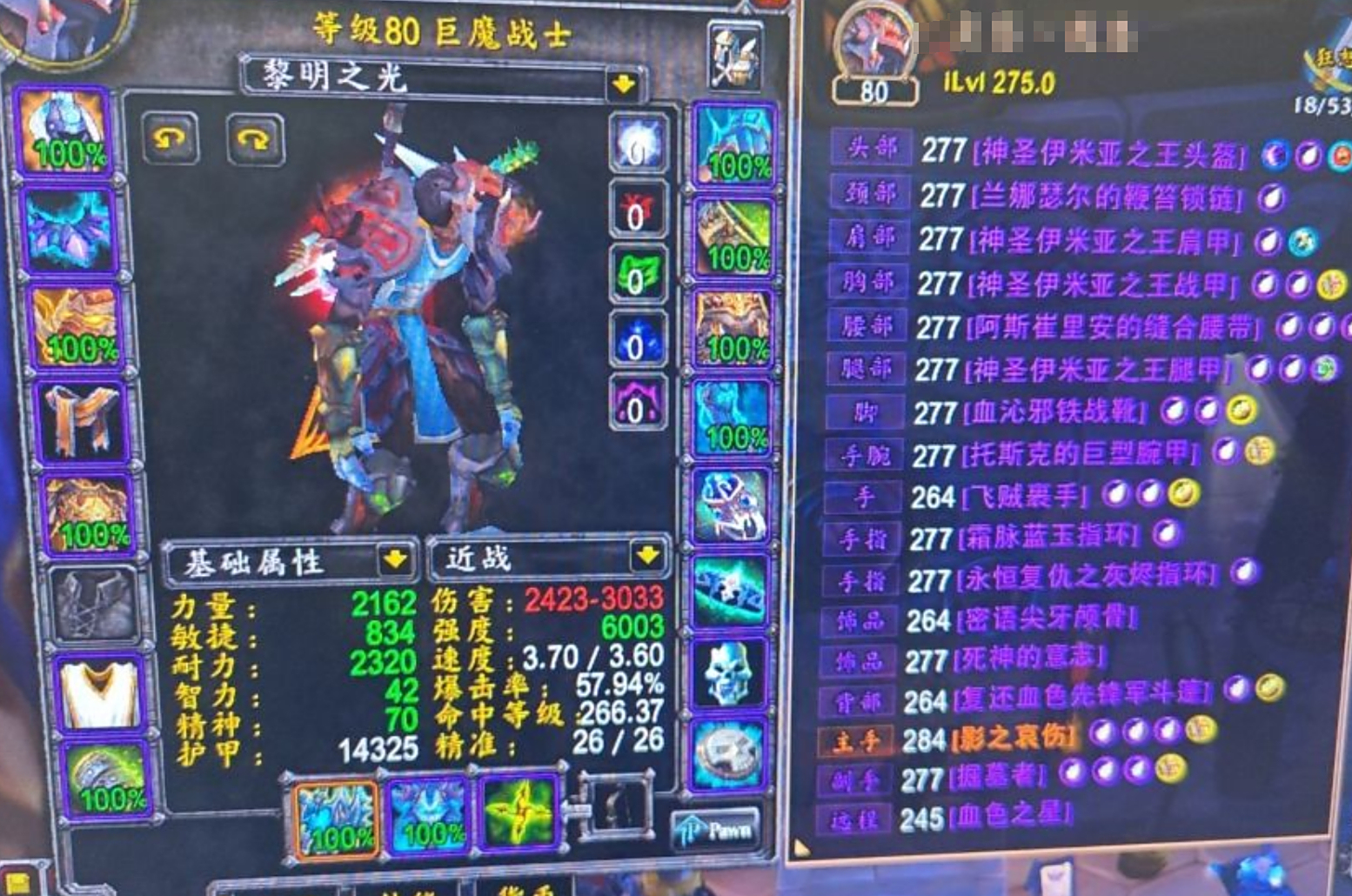 怀旧p5人类狂暴战武器跑分(p5狂暴战无buff多少暴击合格)