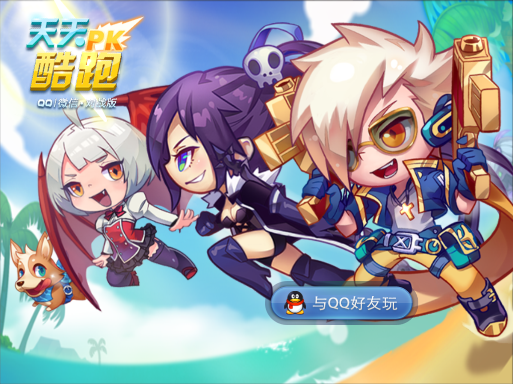 天天酷跑破解版圣诞节(天天酷跑破解版2021无限钻石七彩石)