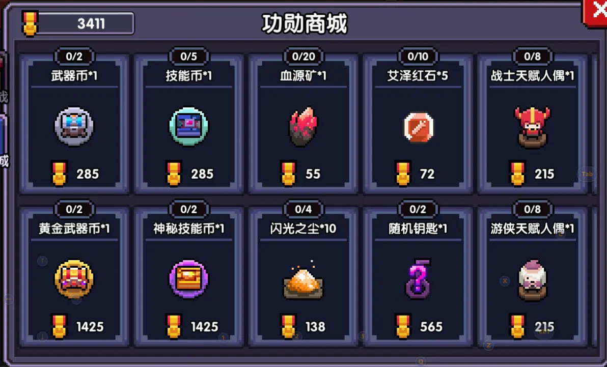 如果我是勇者破解版(如果我是勇者无限金币版)