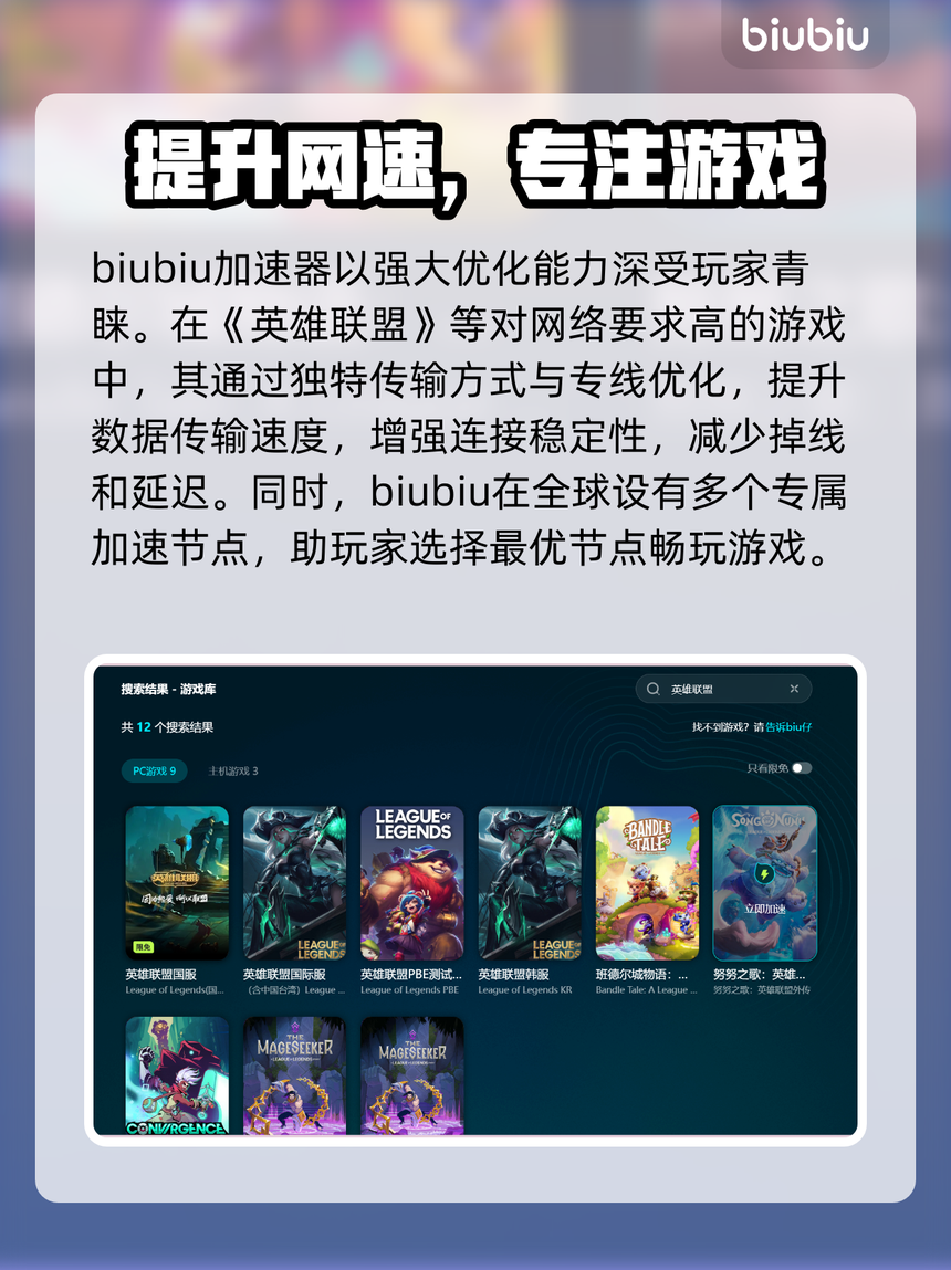 lol手游哪里有免费加速器(有没有免费加速lol手游的加速器)
