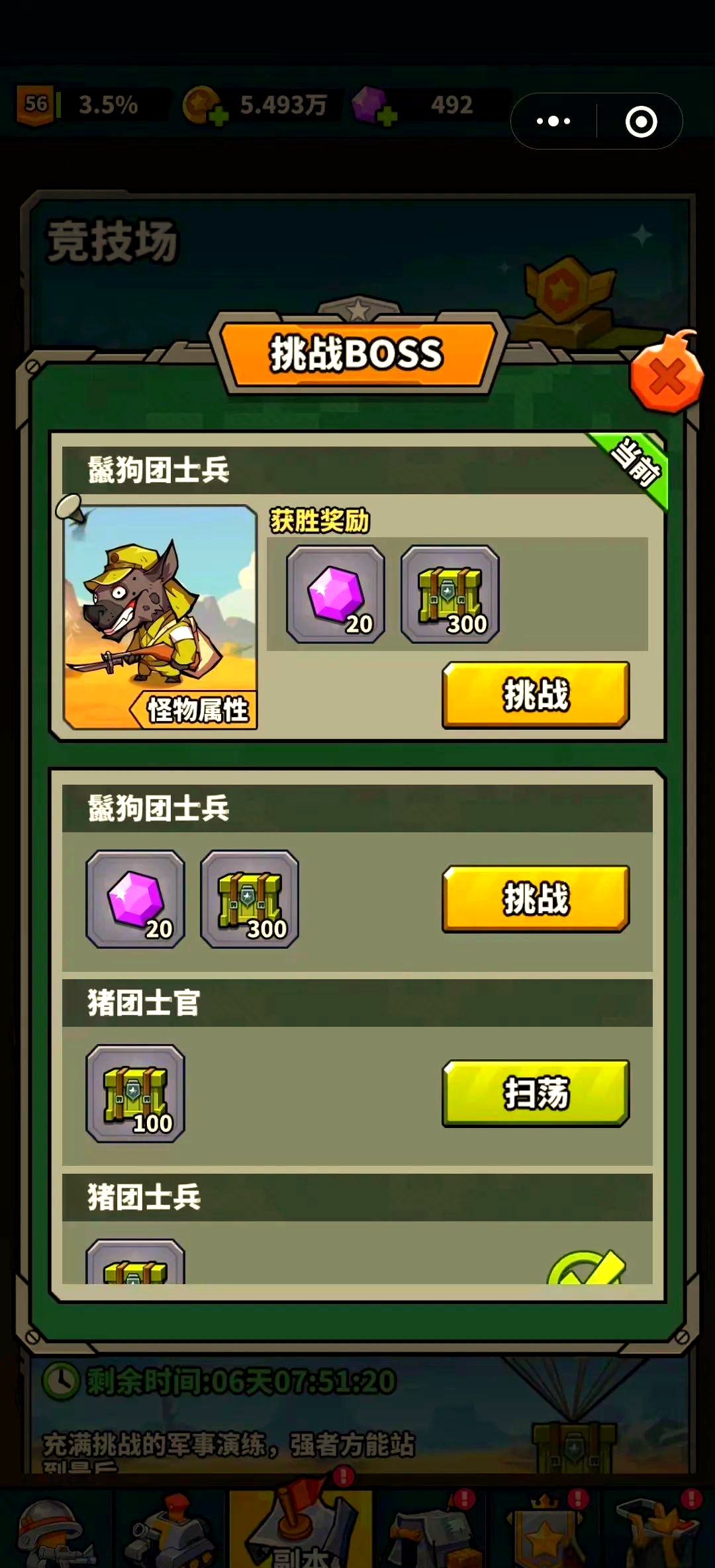 虫虫保卫战破解版(虫界保卫战破解版下载)