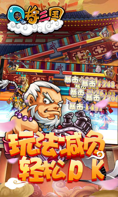 三国q战修改密码(三国角色密码忘了)
