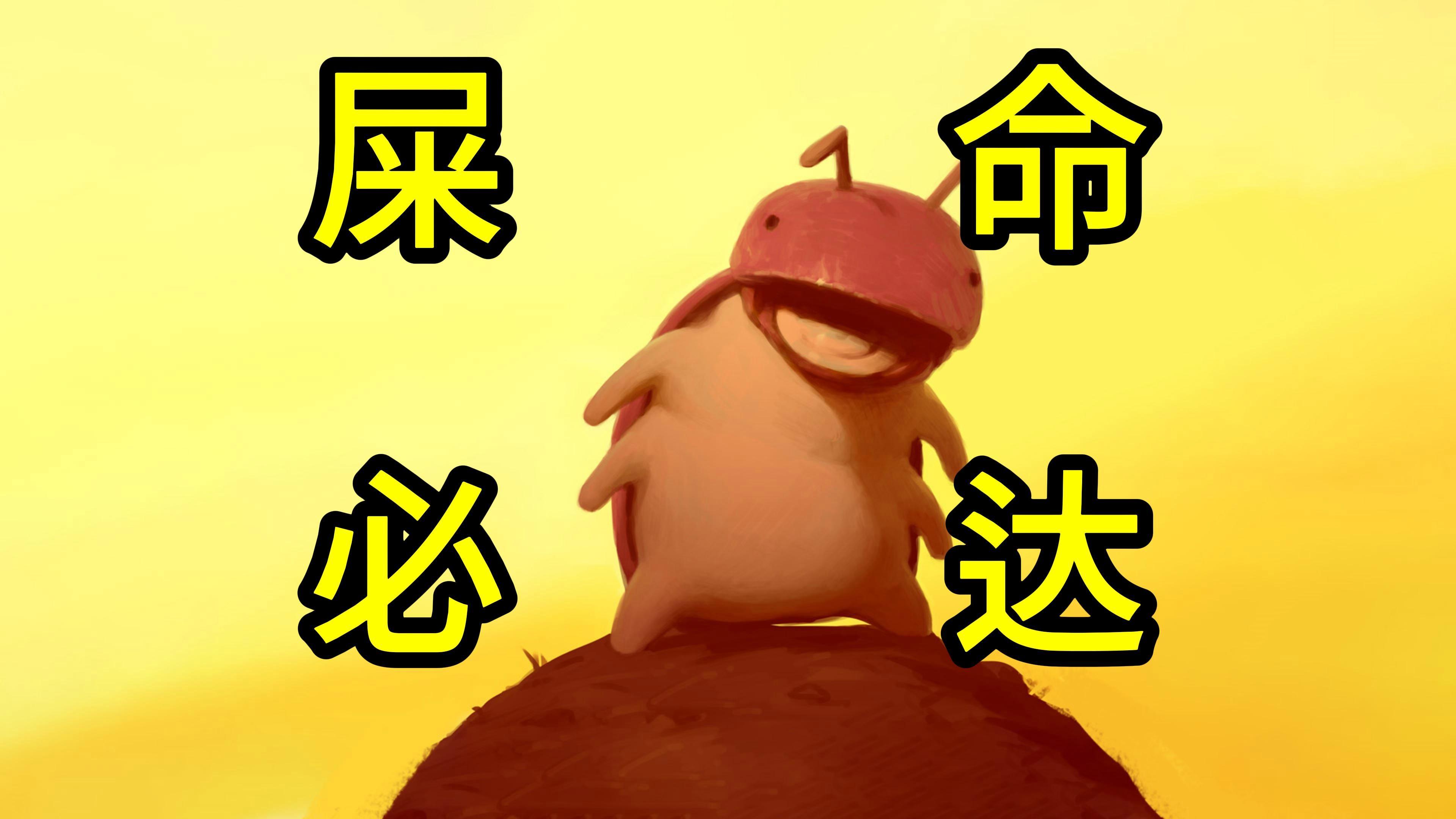 qq三国屎壳郎(三国屎壳郎精元每年都有吗)