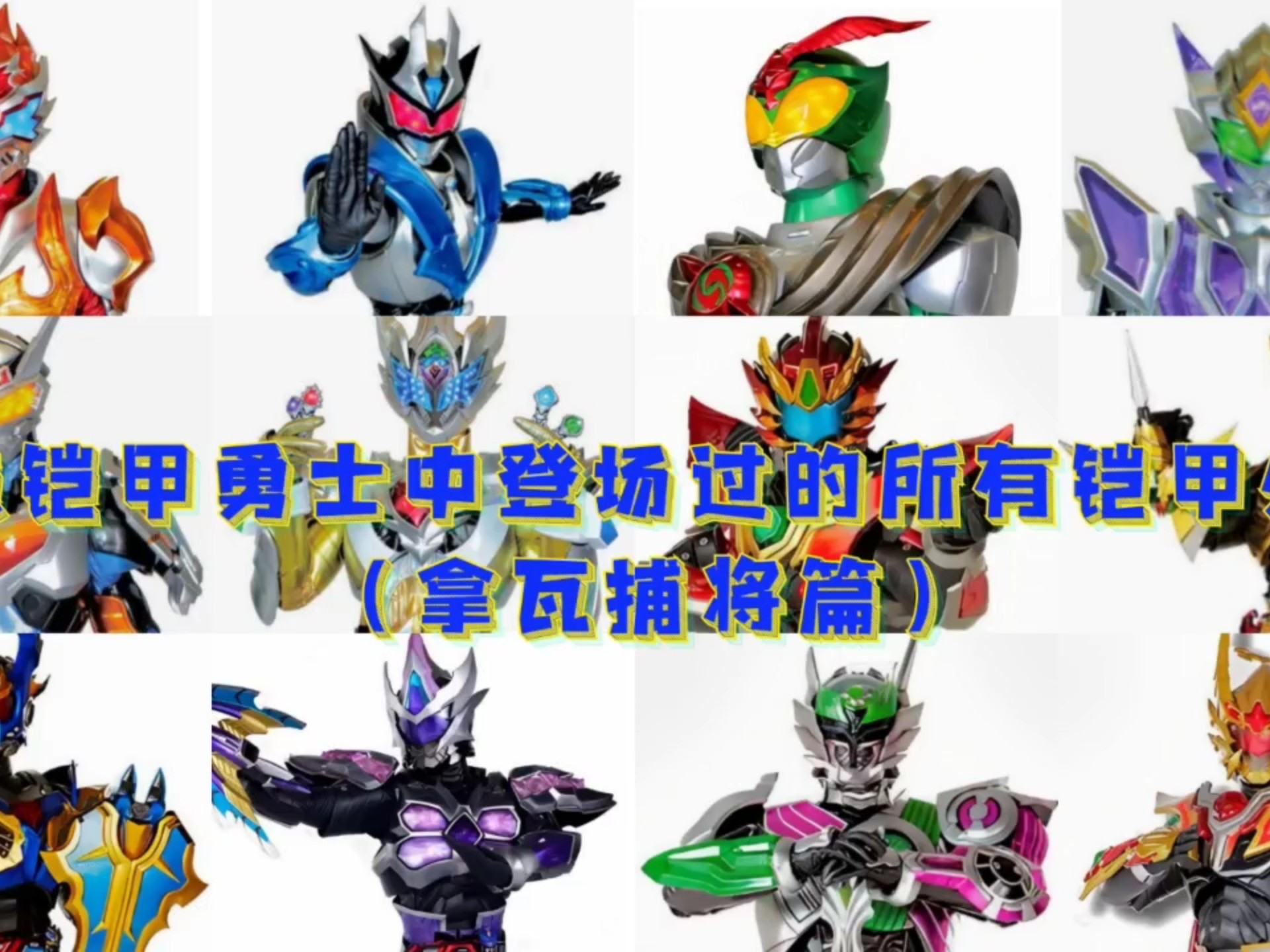铠甲勇士里面的老头(铠甲勇士里面的老头演员)