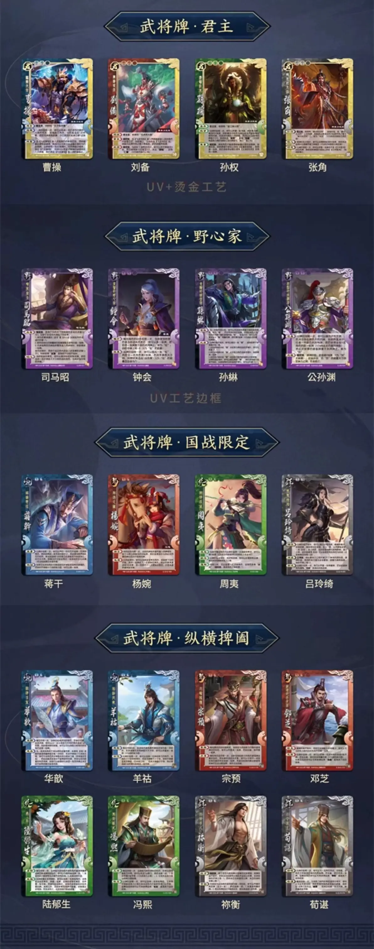 三国杀星球大战(三国杀星系列什么意思)