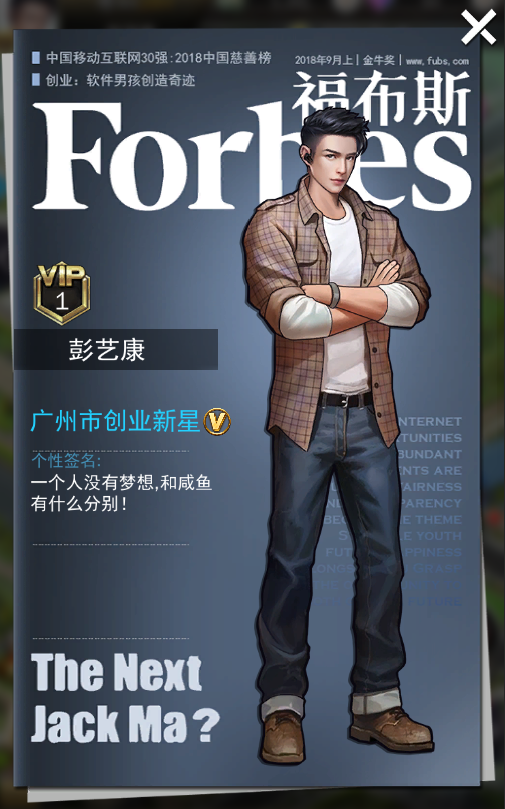 商道总裁破解版(商道特别版破解版无限钻石无限金币)