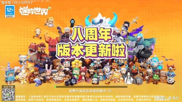 迷你世界国际服更新(迷你世界国际服更新了什么)