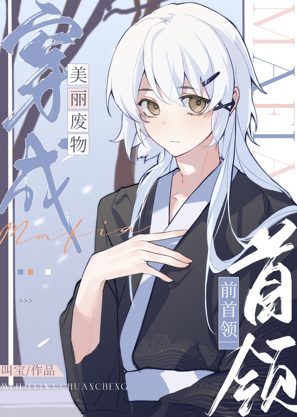 重生成了反派破解版(重生成反派心头血免费阅读)