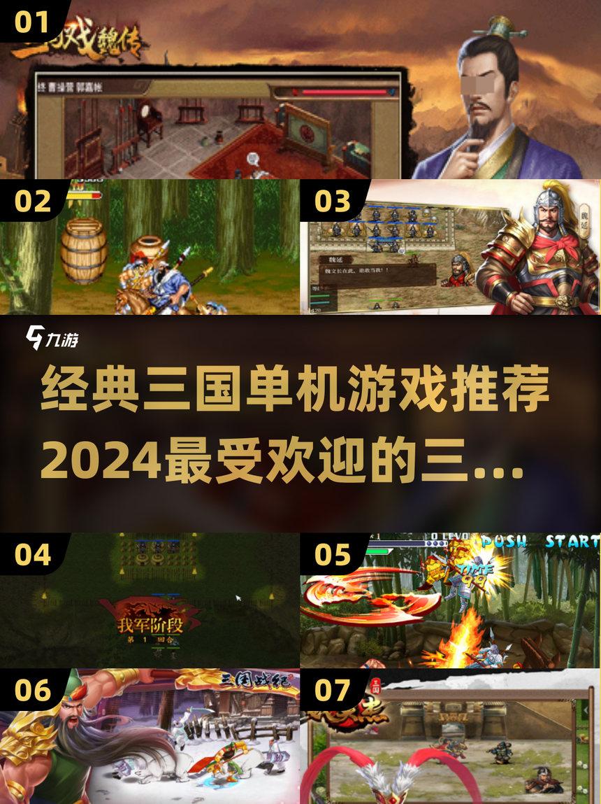 单机版三国放置版(放置三国单机版官网)
