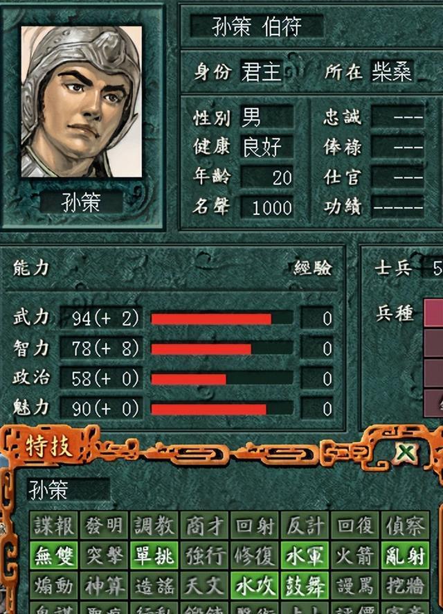 手机三国志9女性武将(三国志9威力加强版女武将)