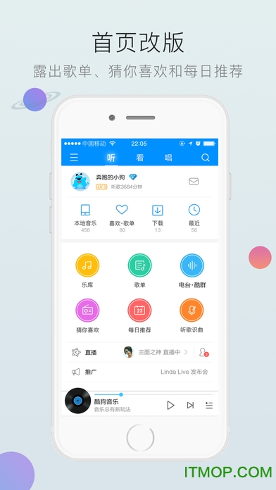 ios手机老版本酷狗(酷狗音乐2016旧版下载安装苹果)