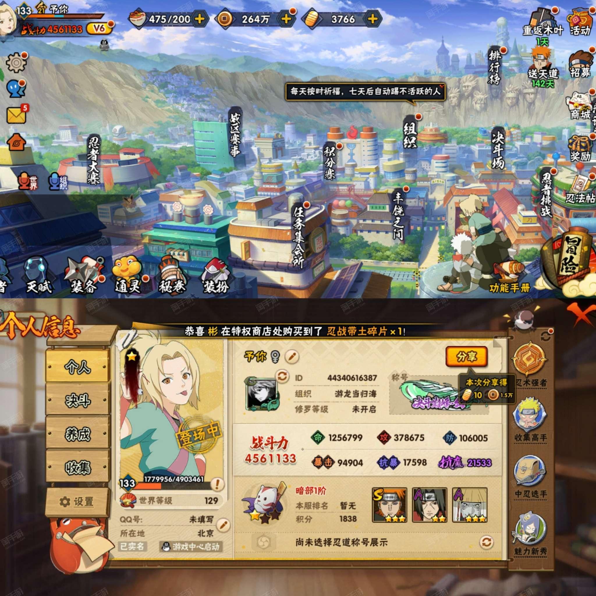 火影大师4399版本(火影忍者忍者大师4399版为什么没了)