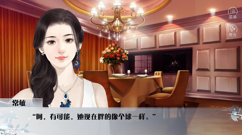 橙光攻略胖妹(橙光游戏胖妞逆袭破解)