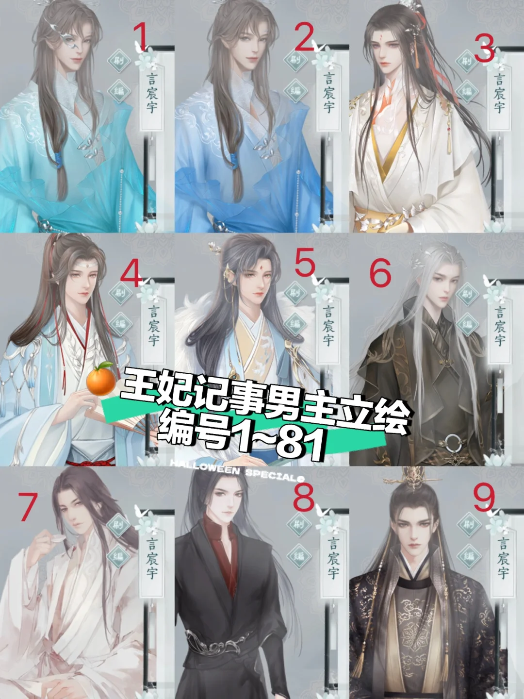 美人如玉橙光游戏攻略(美人如玉橙光游戏破解版2020)