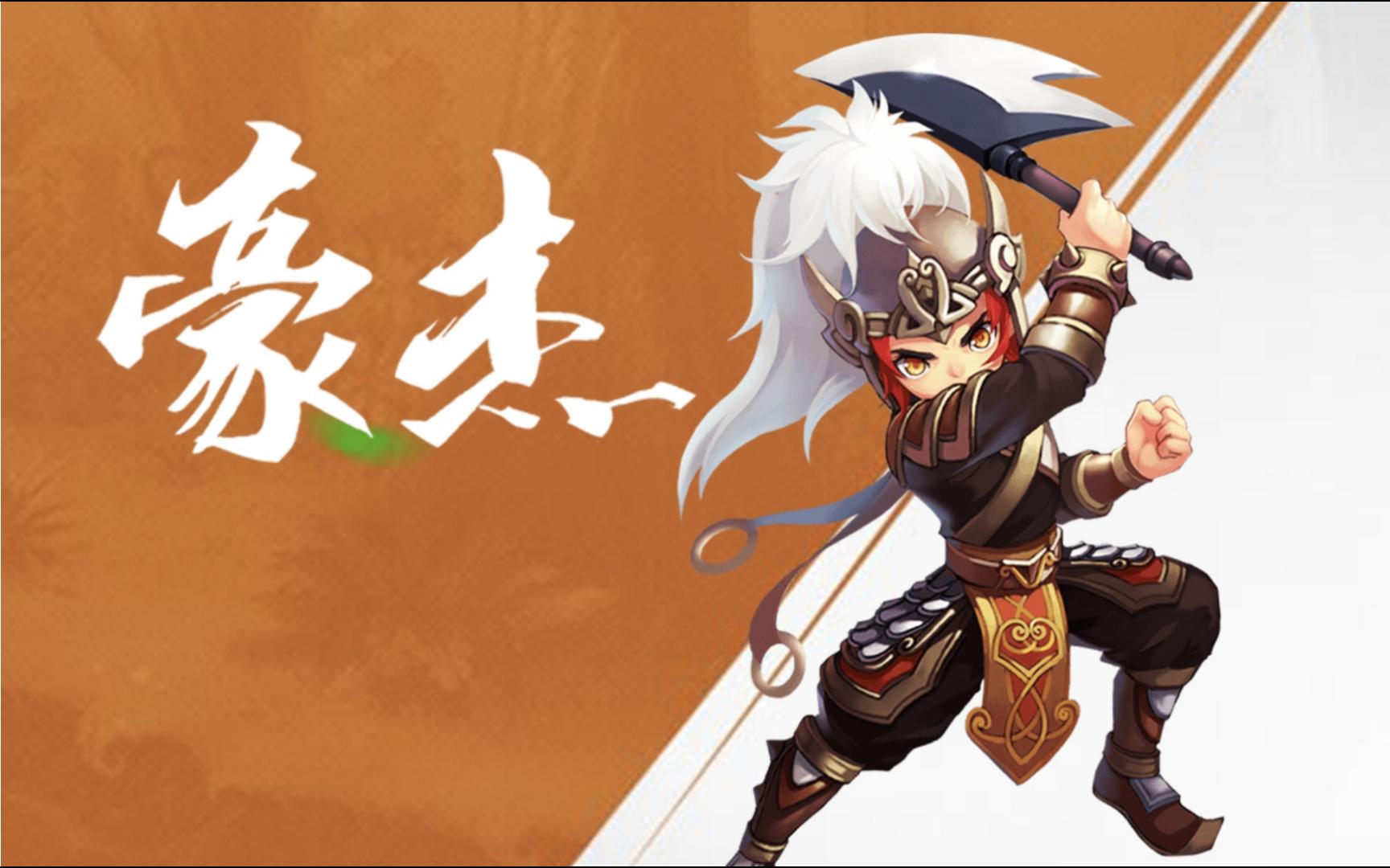 qq三国逃脱高级(三国过关第二关跳崖)