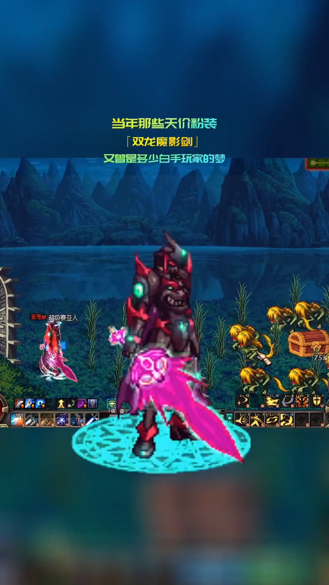 小魔剑dnf(dnf魔剑视频)