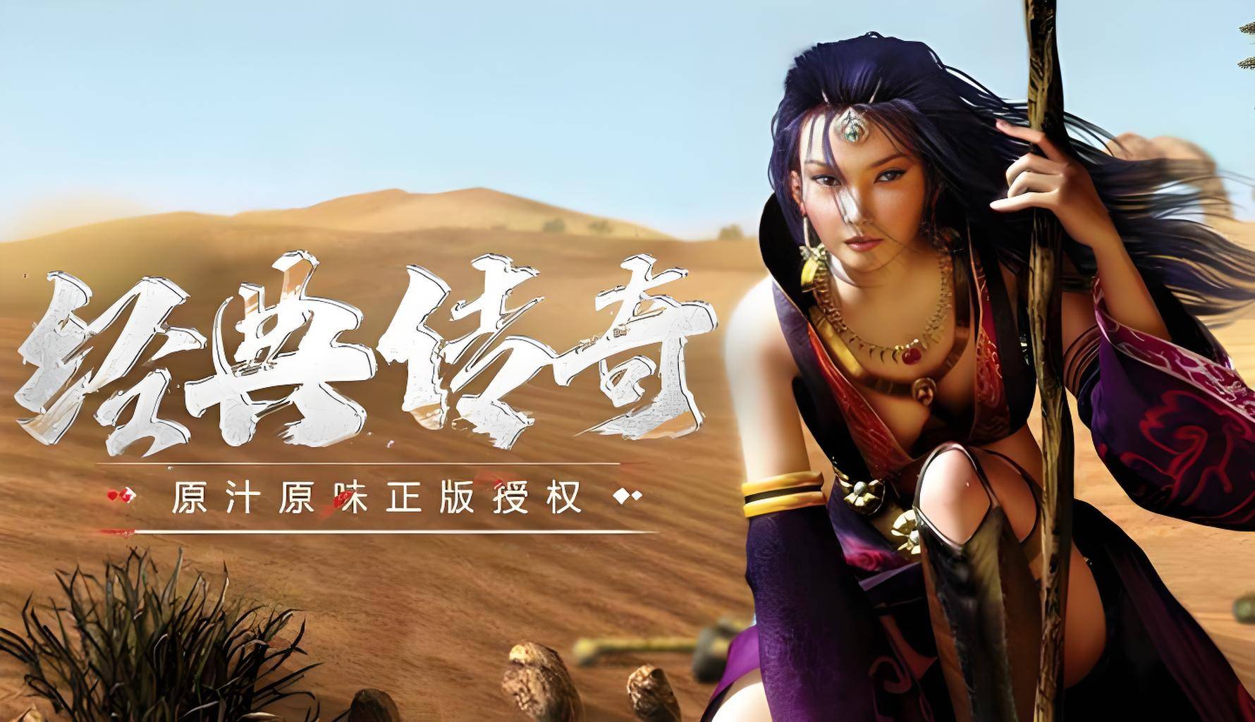 小3传奇攻略(小3传奇安卓版下载)
