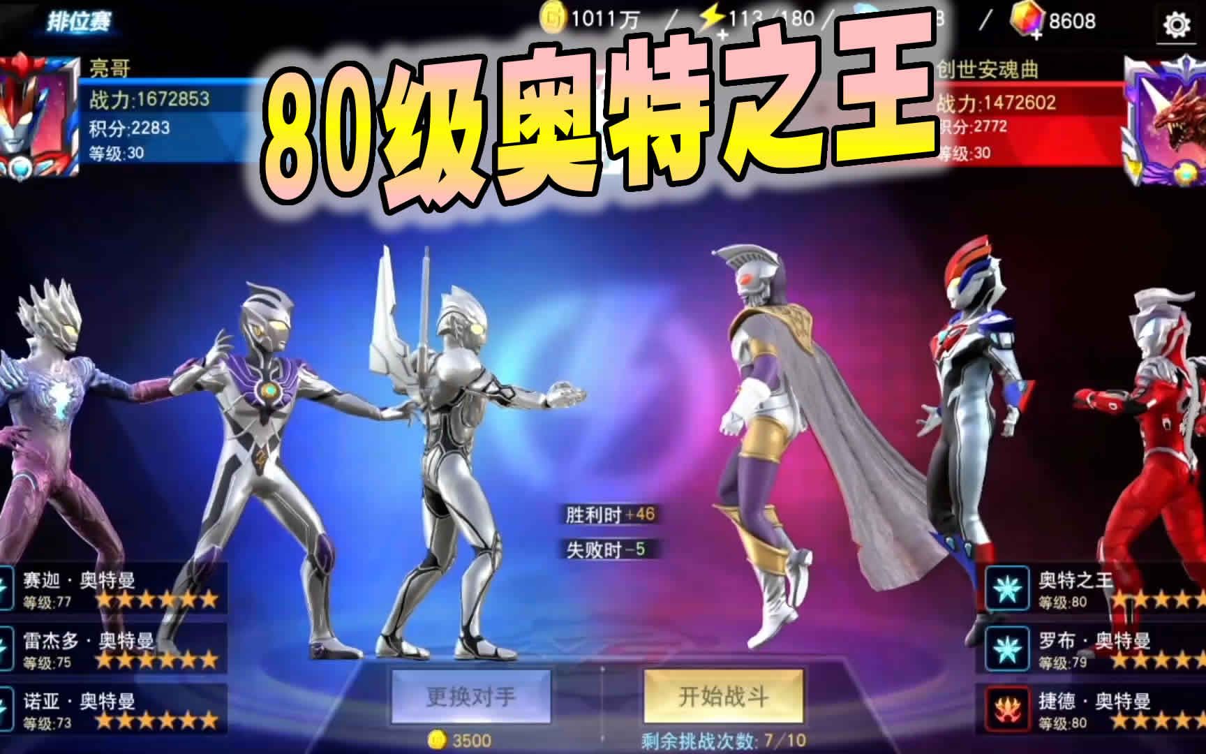 奥特曼奥特曼之王游戏(奥特曼之王全集中文版下载)